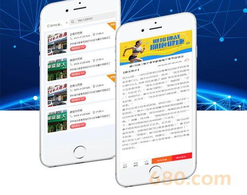 長春企業(yè)APP開發(fā) 行業(yè)應(yīng)用、界面設(shè)計(jì)與營銷推廣的一站式解決方案