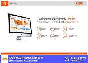 石家莊網絡推廣招商價格解析 天助網如何助力企業領先行業？